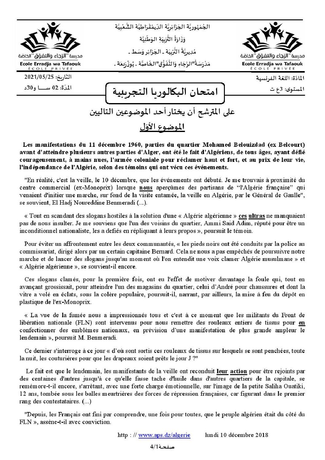 اختبار في اللغة الفرنسية الفصل الثالث السنة الثالثة ثانوي شعب علمية رقم 26 مع التصحيح