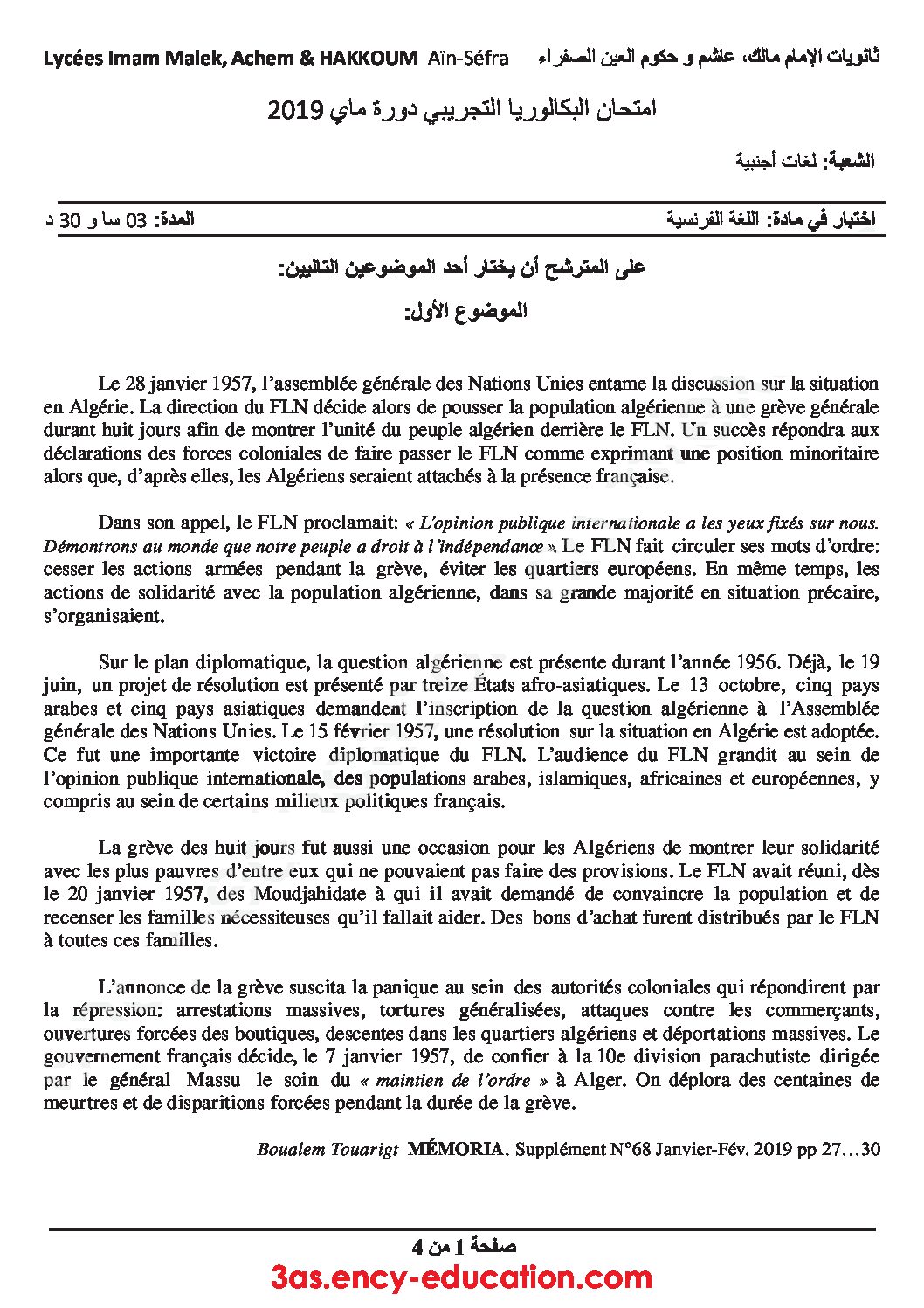 اختبار في اللغة الفرنسية الفصل الثالث السنة الثالثة ثانوي شعب أدبية رقم 28 مع التصحيح