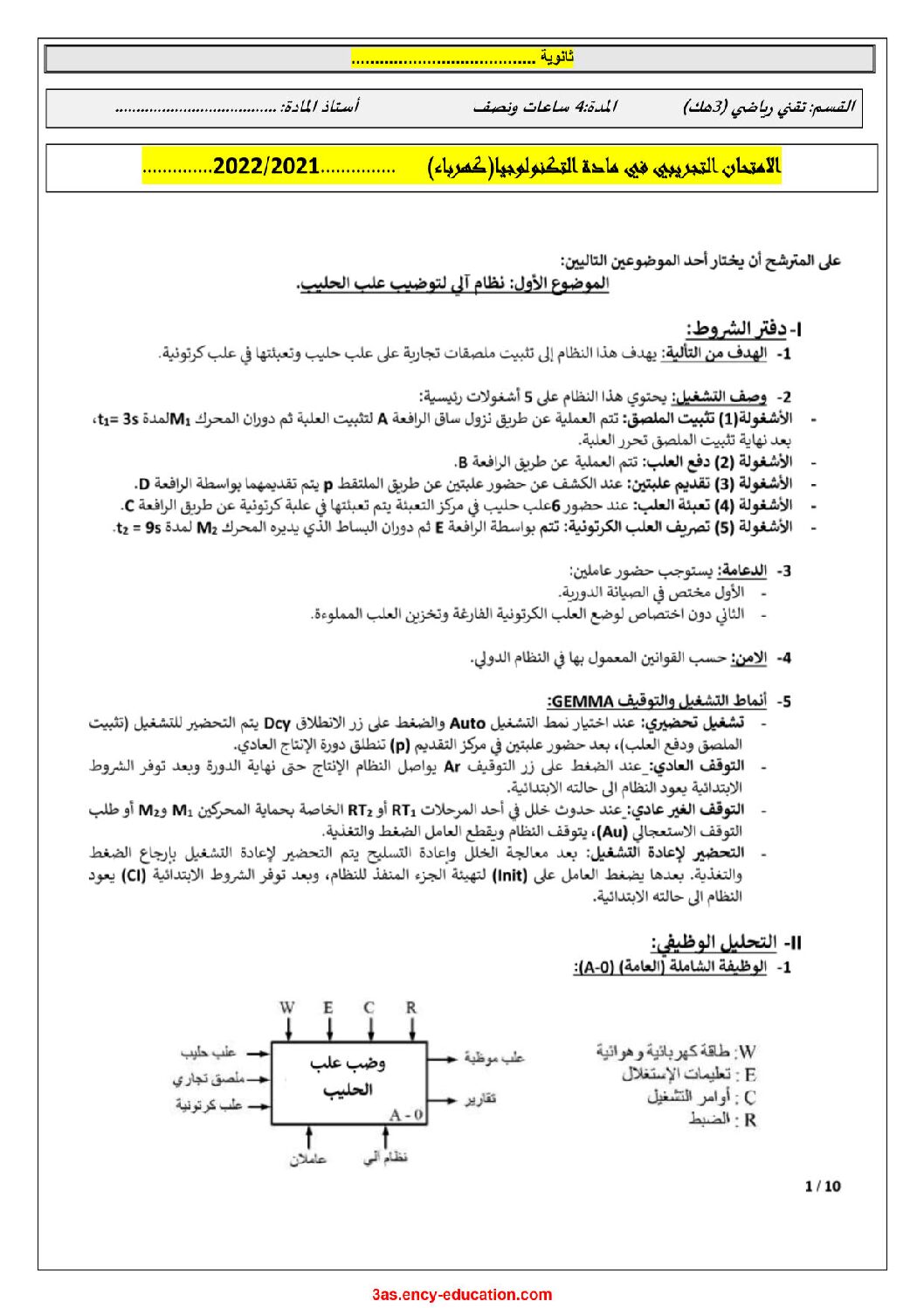 اختبار في الهندسة الكهربائية الفصل الثالث السنة الثالثة ثانوي رقم 29 مع التصحيح