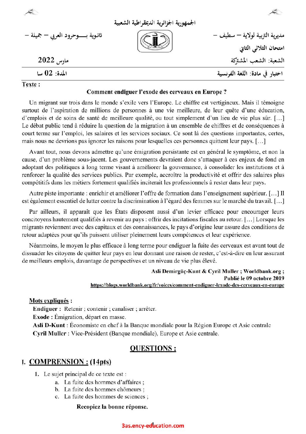 اختبار في اللغة الفرنسية الفصل الثاني السنة الثالثة ثانوي شعب علمية رقم 29 مع التصحيح