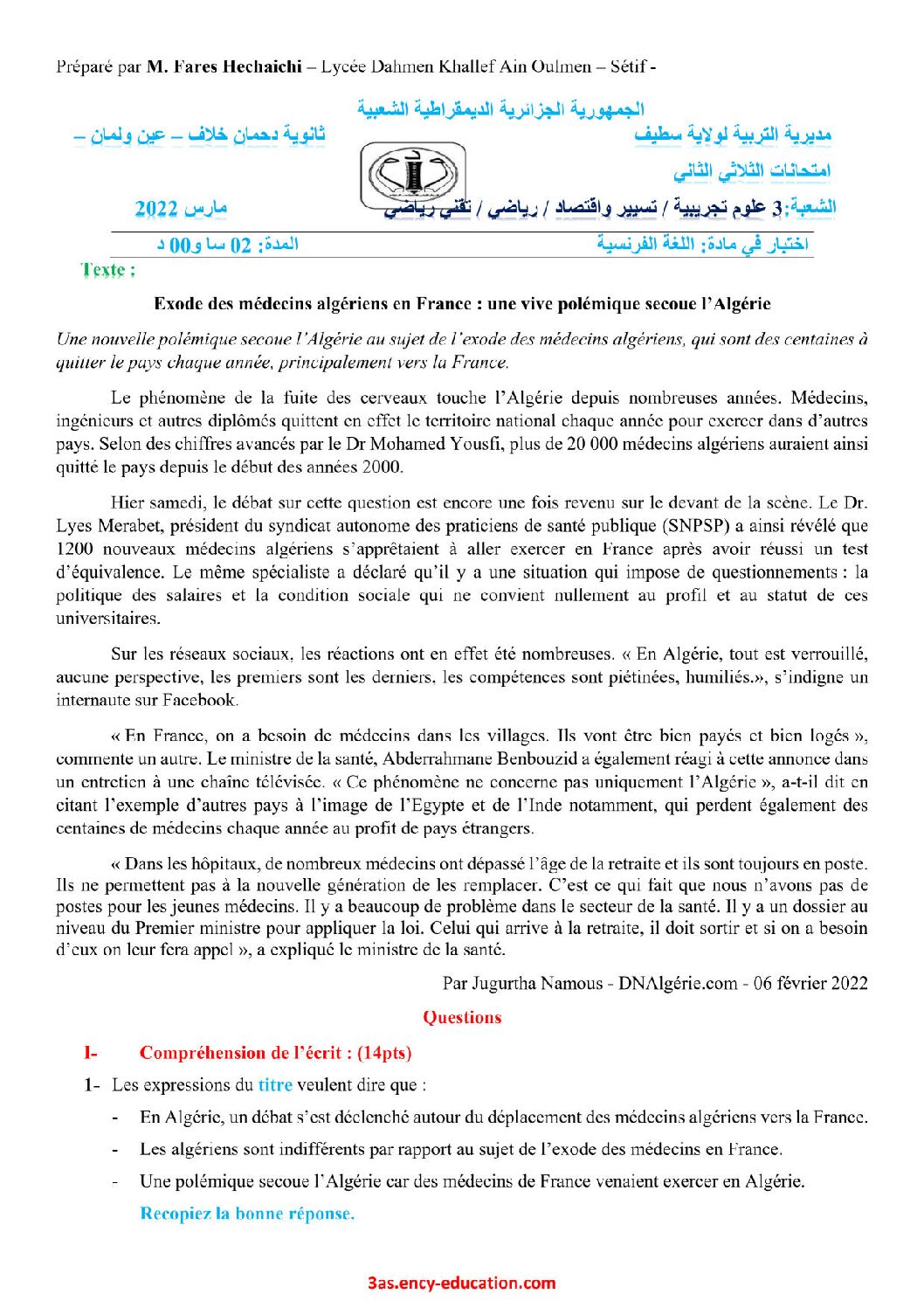 اختبار في اللغة الفرنسية الفصل الثاني السنة الثالثة ثانوي شعب علمية رقم 30 مع التصحيح