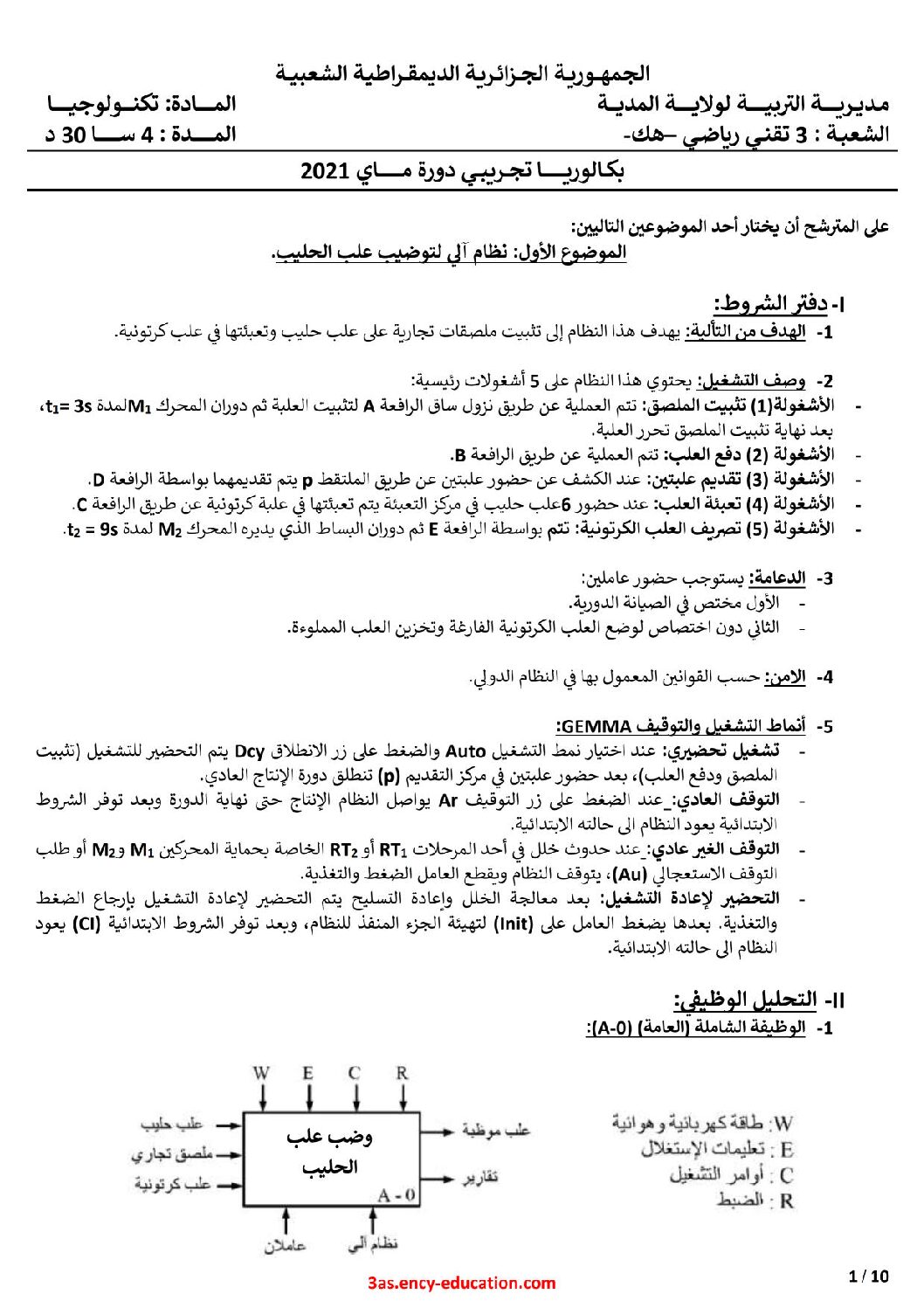 اختبار في الهندسة الكهربائية الفصل الثاني السنة الثالثة ثانوي رقم 30 مع التصحيح