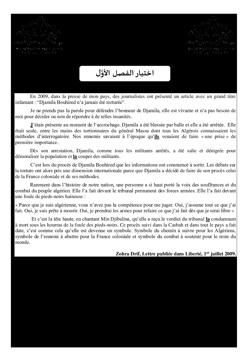 اختبار في اللغة الفرنسية الفصل الأول السنة الثالثة ثانوي شعب علمية رقم 34 مع التصحيح