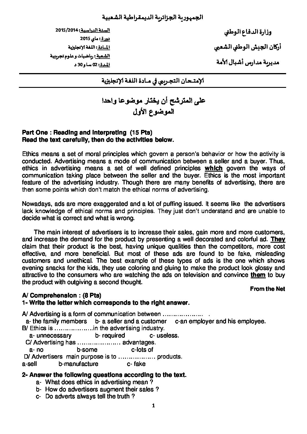 اختبار في اللغة الإنجليزية الفصل الثالث السنة الثالثة ثانوي شعب علمية رقم 4 مع التصحيح