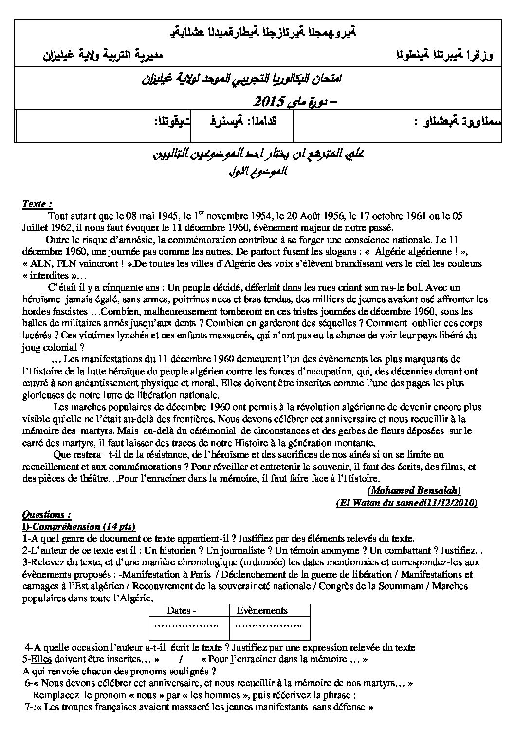 اختبار في اللغة الفرنسية الفصل الثالث السنة الثالثة ثانوي شعب علمية رقم 4 مع التصحيح