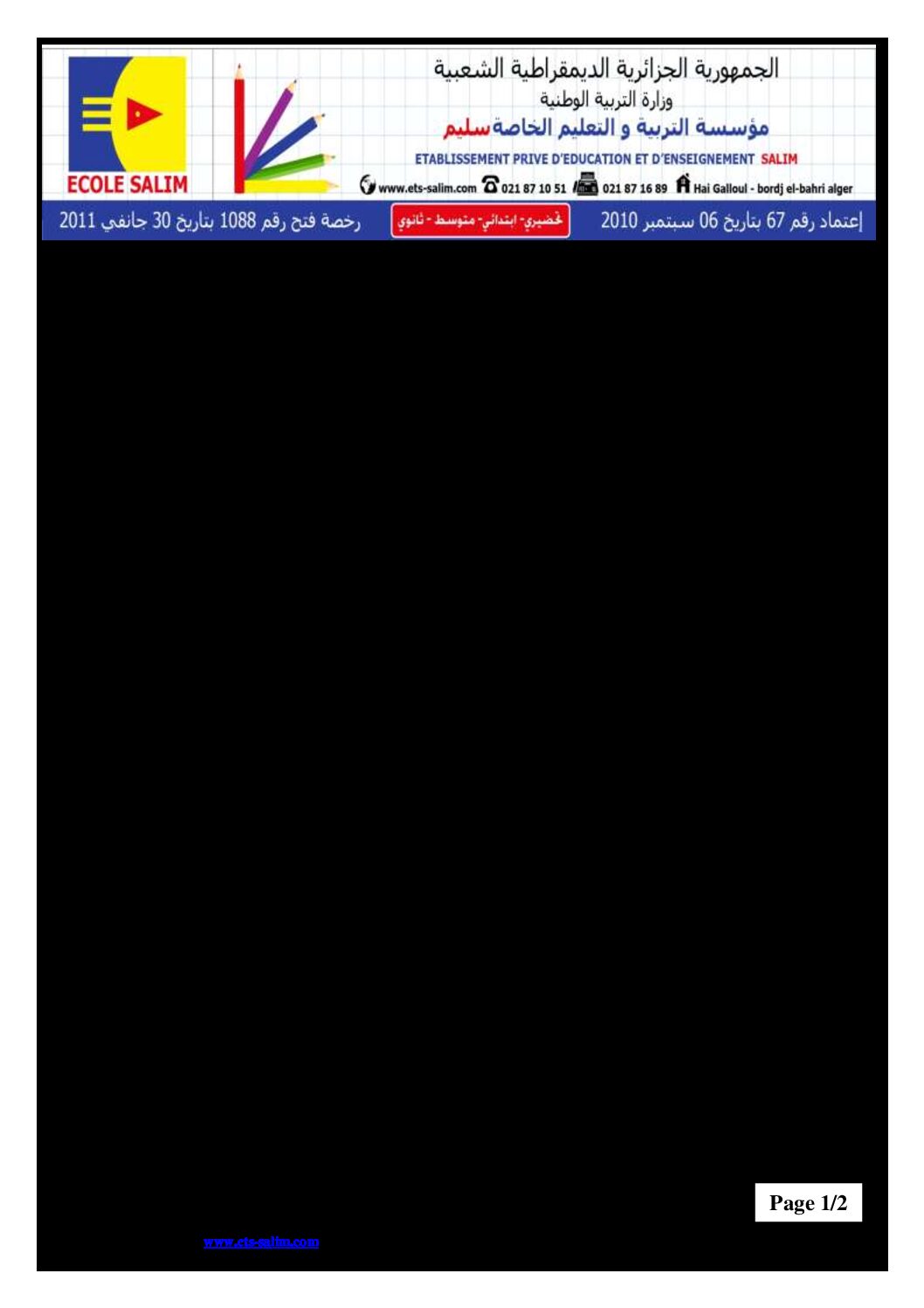 فرض في اللغة الإنجليزية الفصل الثاني السنة الثالثة ثانوي شعب أدبية رقم 4 مع التصحيح