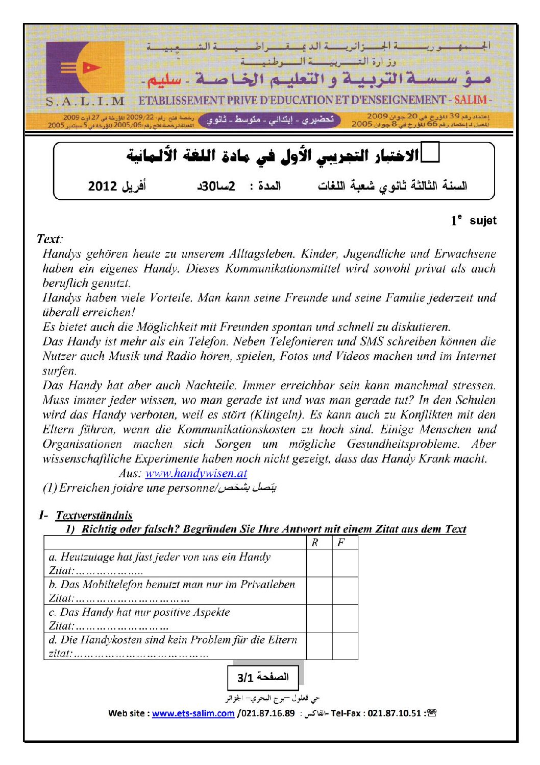 اختبار في اللغة الألمانية الفصل الثالث السنة الثالثة ثانوي رقم 5