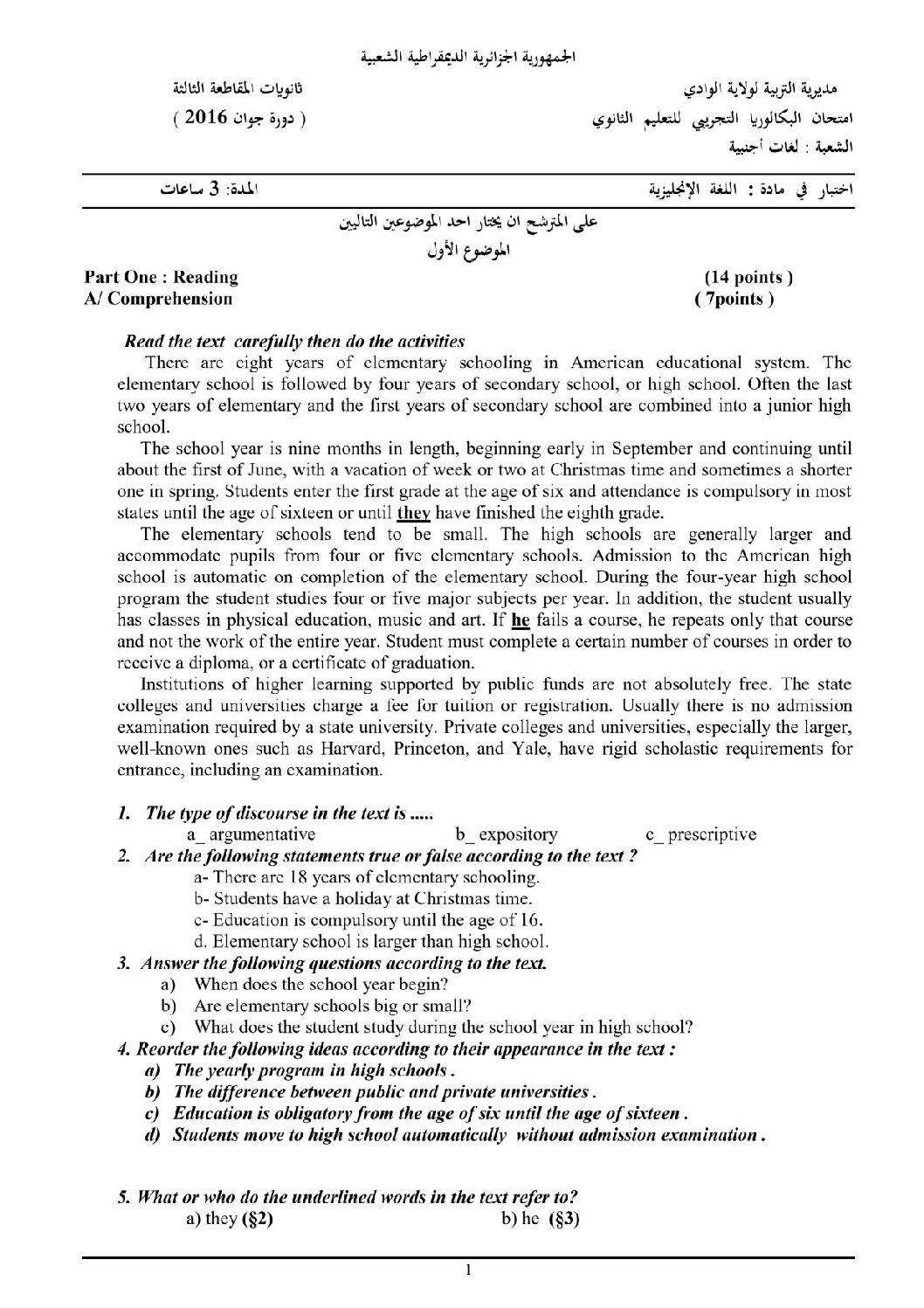 اختبار في اللغة الإنجليزية الفصل الثالث السنة الثالثة ثانوي شعب أدبية رقم 5 مع التصحيح