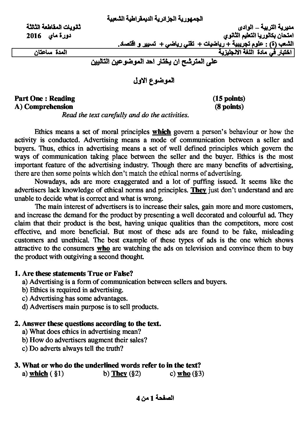 اختبار في اللغة الإنجليزية الفصل الثالث السنة الثالثة ثانوي شعب علمية رقم 5 مع التصحيح