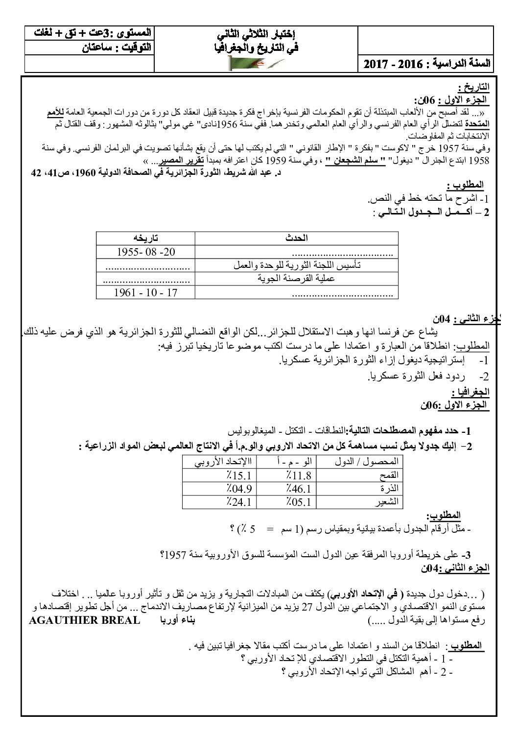اختبار في التاريخ والجغرافيا الفصل الثاني السنة الثالثة ثانوي شعب علمية رقم 5 مع التصحيح