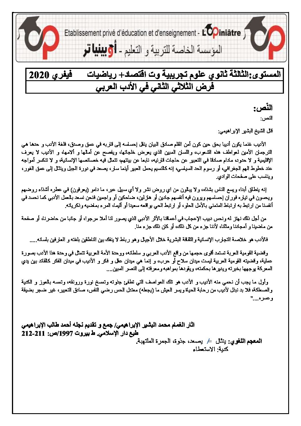 فرض في اللغة العربية الفصل الثاني السنة الثالثة ثانوي شعب علمية رقم 5