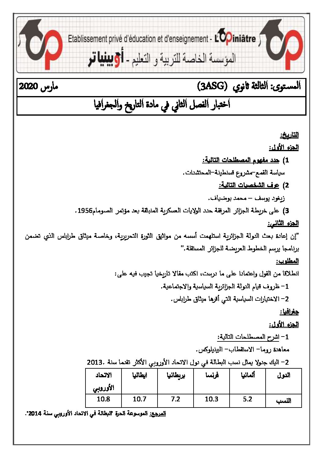 اختبار في التاريخ والجغرافيا الفصل الثاني السنة الثالثة ثانوي تسيير واقتصاد رقم 6 مع التصحيح