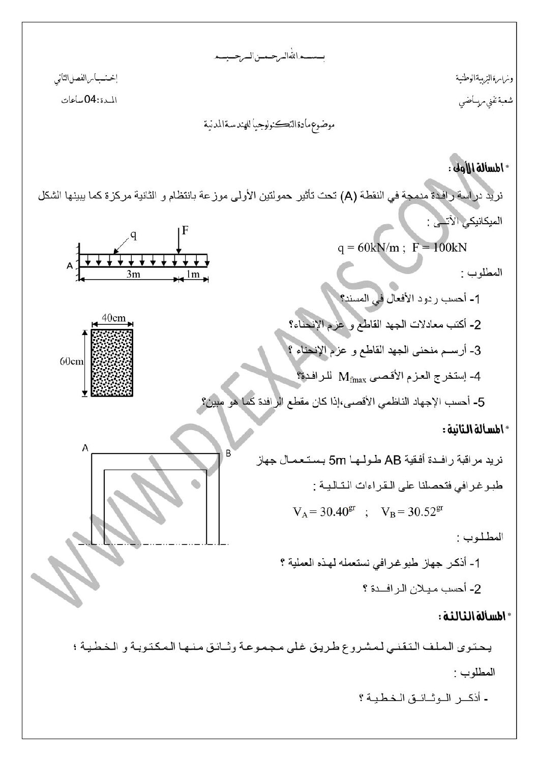 اختبار في الهندسة المدنية الفصل الثاني السنة الثالثة ثانوي رقم 6