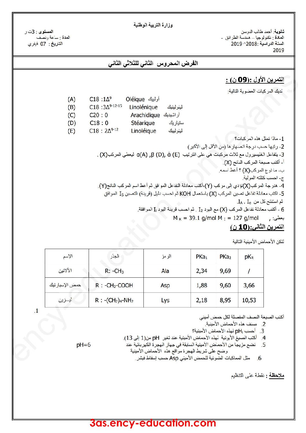 فرض في هندسة الطرائق الفصل الثاني السنة الثالثة ثانوي رقم 6