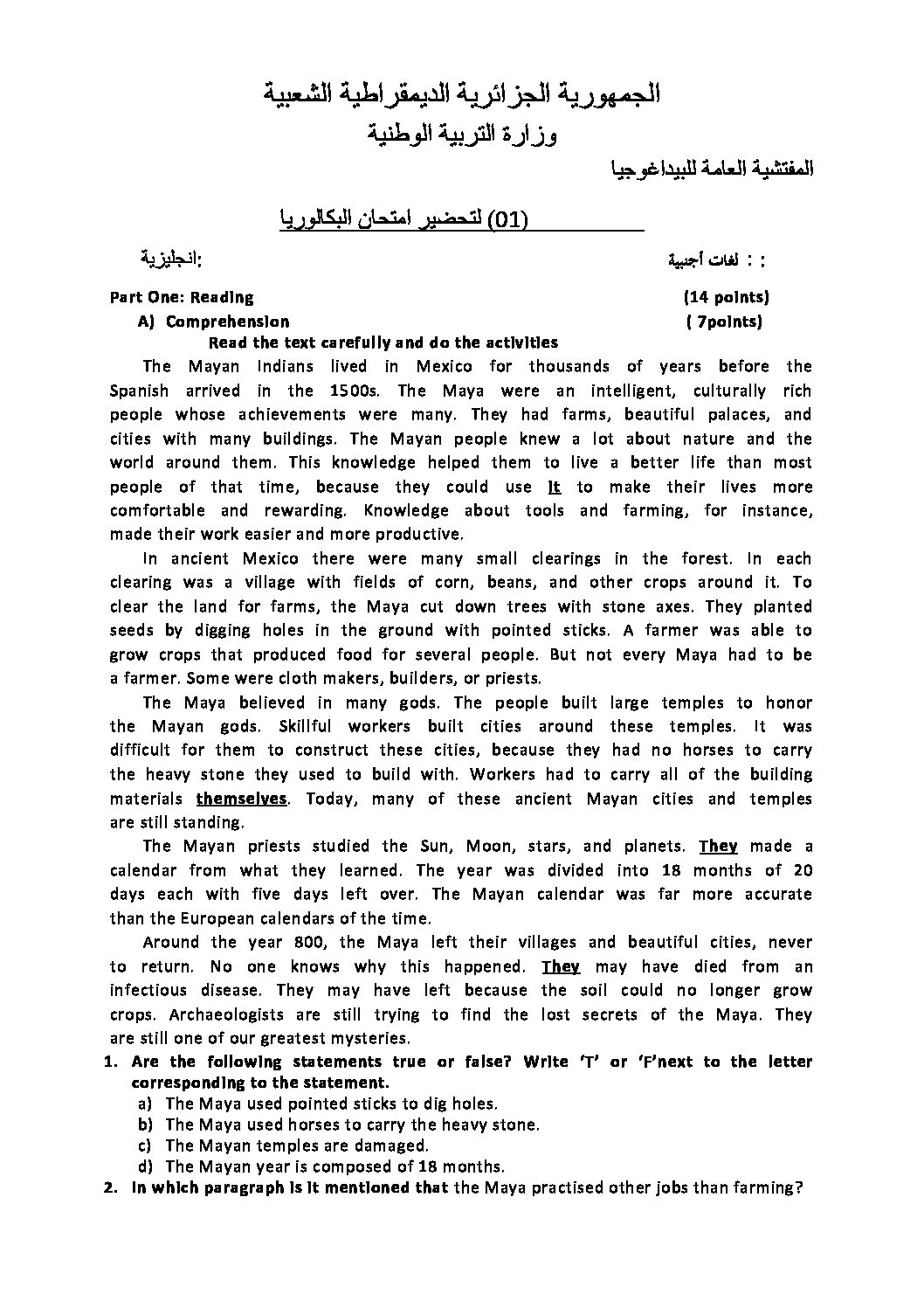 اختبار في اللغة الإنجليزية الفصل الثالث السنة الثالثة ثانوي شعب أدبية رقم 7 مع التصحيح