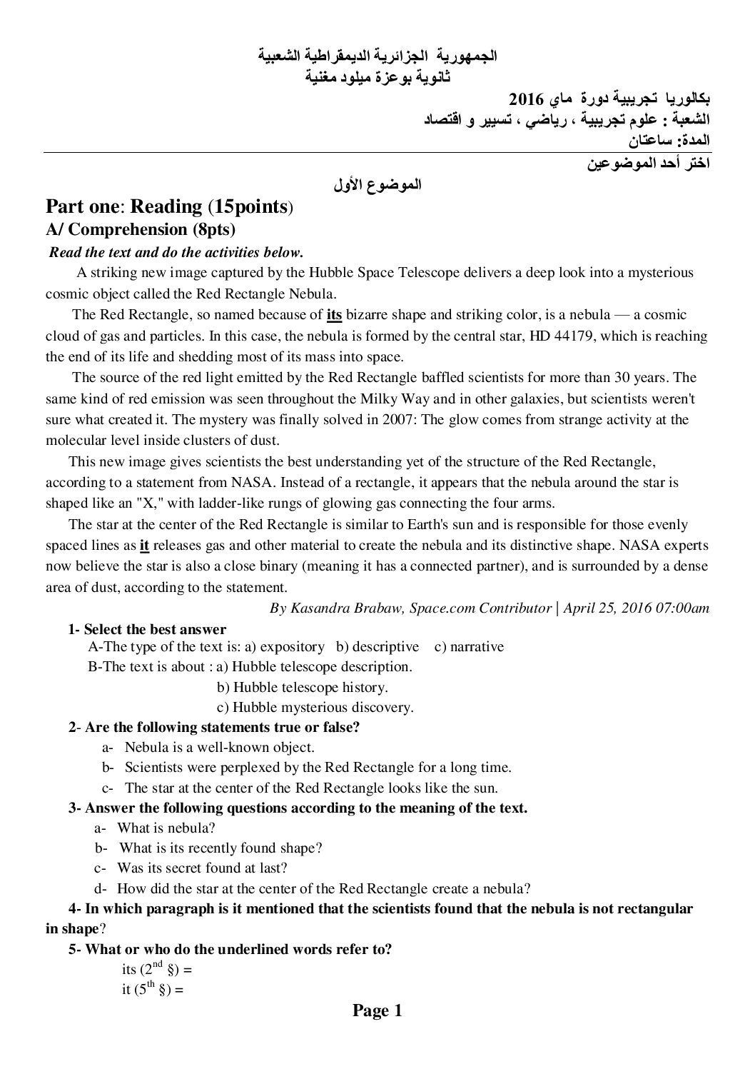 اختبار في اللغة الإنجليزية الفصل الثالث السنة الثالثة ثانوي شعب علمية رقم 7 مع التصحيح