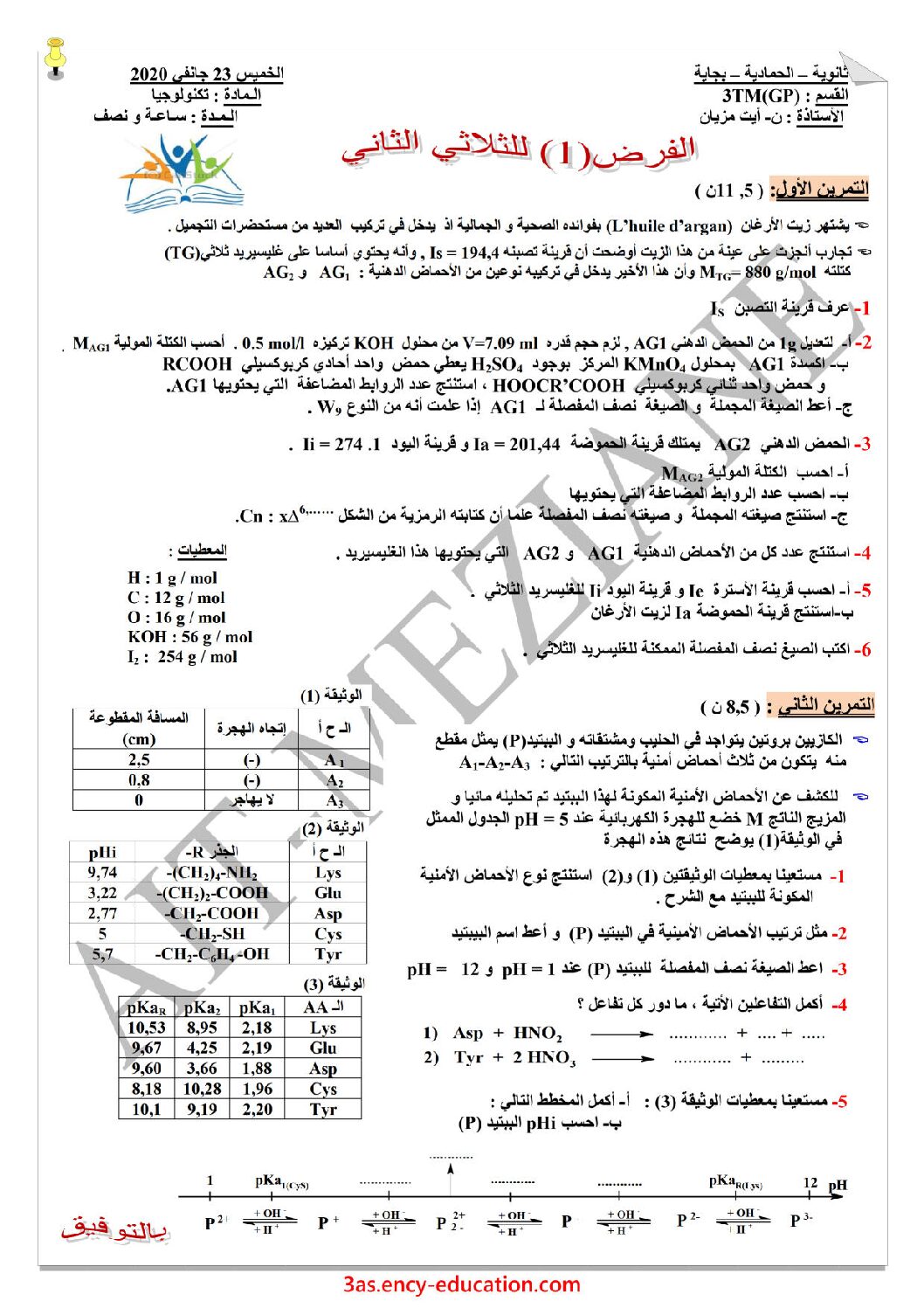 فرض في هندسة الطرائق الفصل الثاني السنة الثالثة ثانوي رقم 7 مع التصحيح