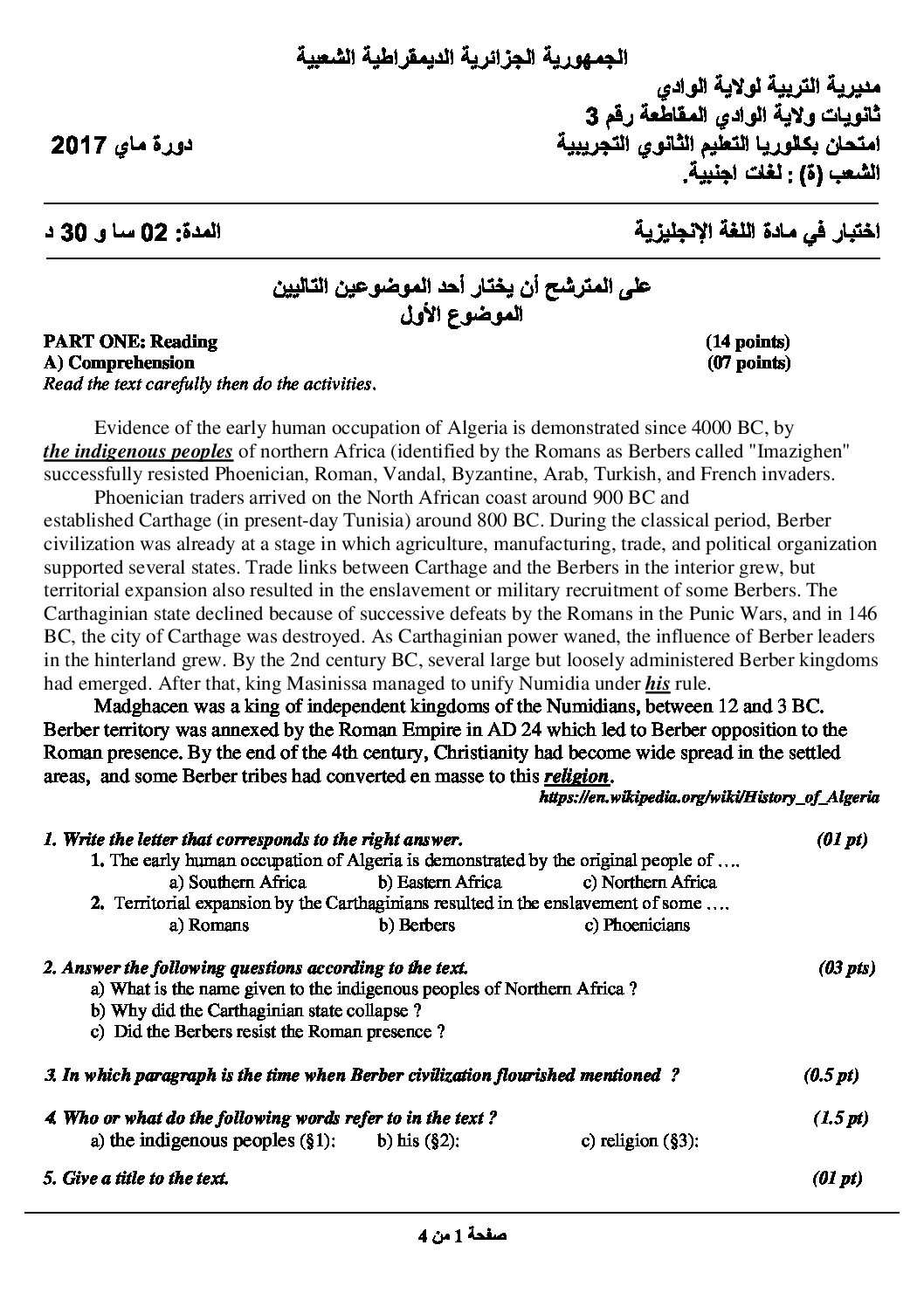 اختبار في اللغة الإنجليزية الفصل الثالث السنة الثالثة ثانوي شعب أدبية رقم 8 مع التصحيح