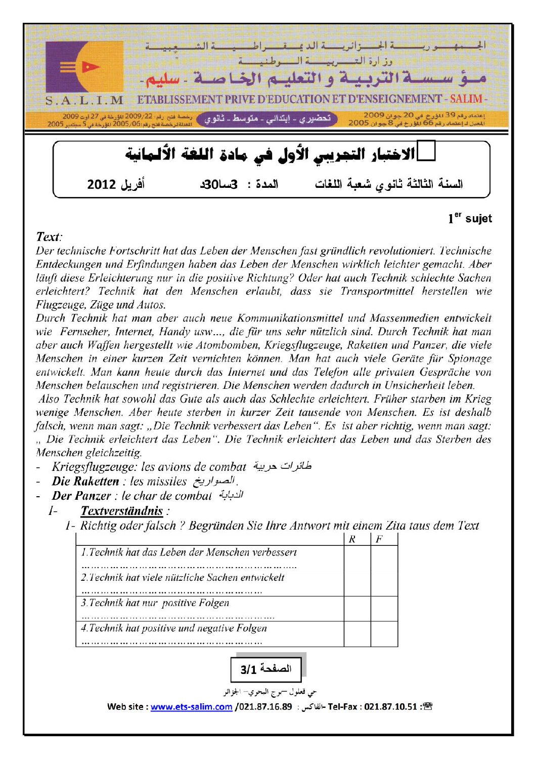 اختبار في اللغة الألمانية الفصل الثاني السنة الثالثة ثانوي رقم 8