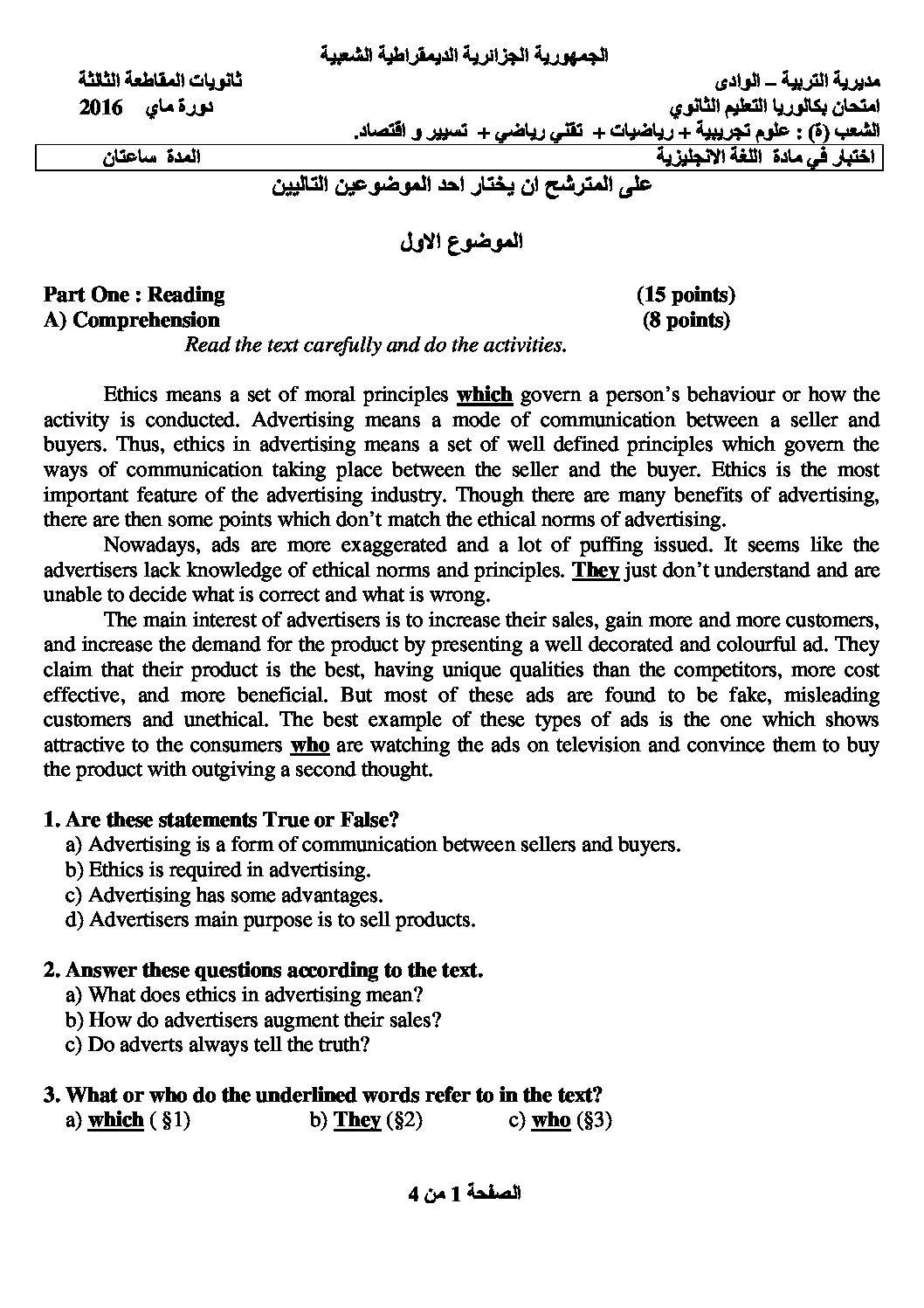 اختبار في اللغة الإنجليزية الفصل الثالث السنة الثالثة ثانوي شعب علمية رقم 9 مع التصحيح