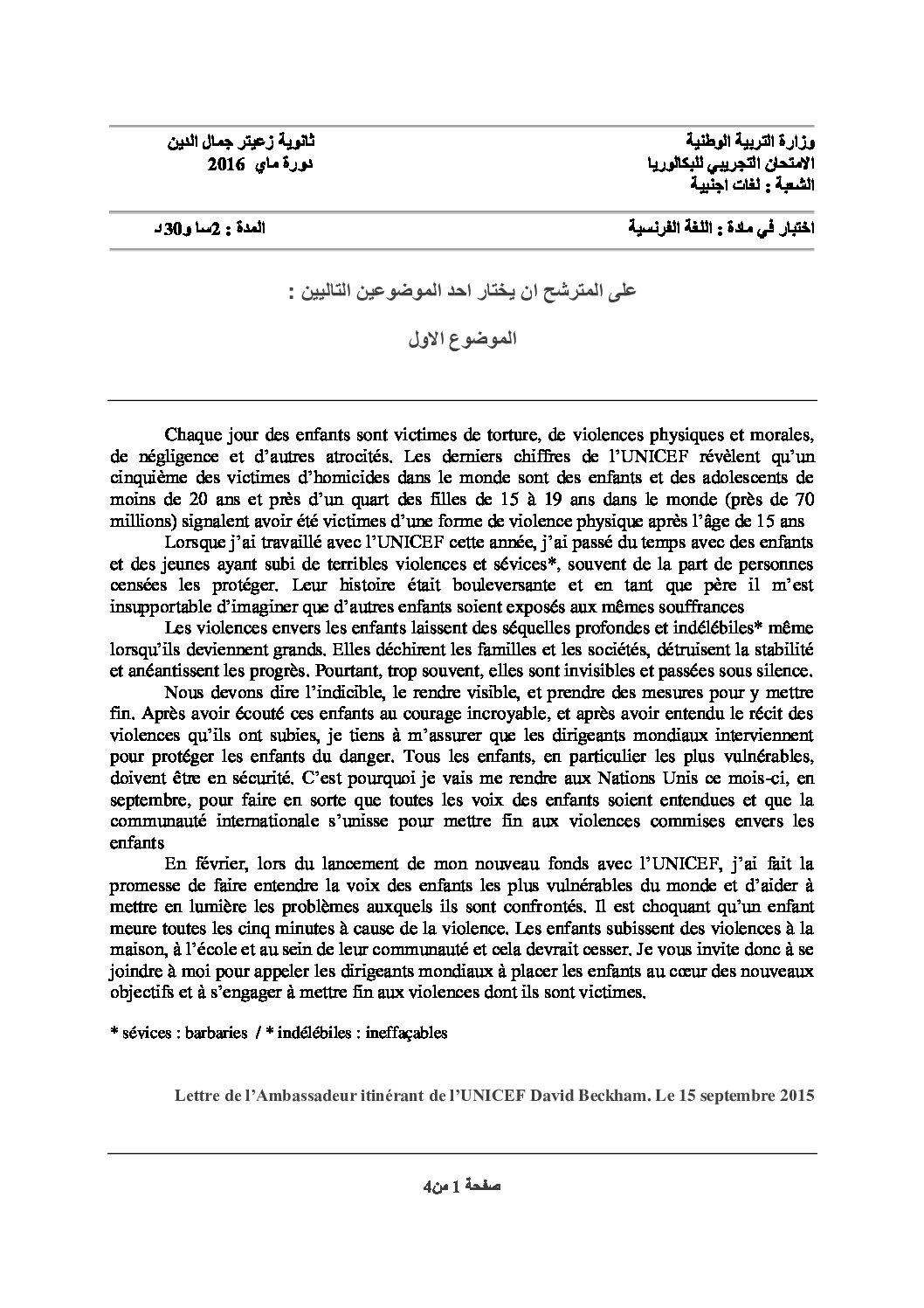 اختبار في اللغة الفرنسية الفصل الثالث السنة الثالثة ثانوي شعب أدبية رقم 9