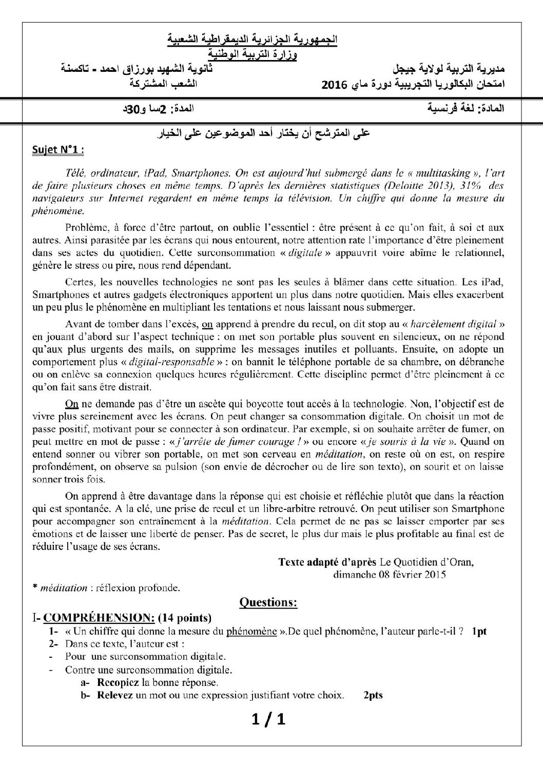 اختبار في اللغة الفرنسية الفصل الثالث السنة الثالثة ثانوي شعب علمية رقم 9 مع التصحيح