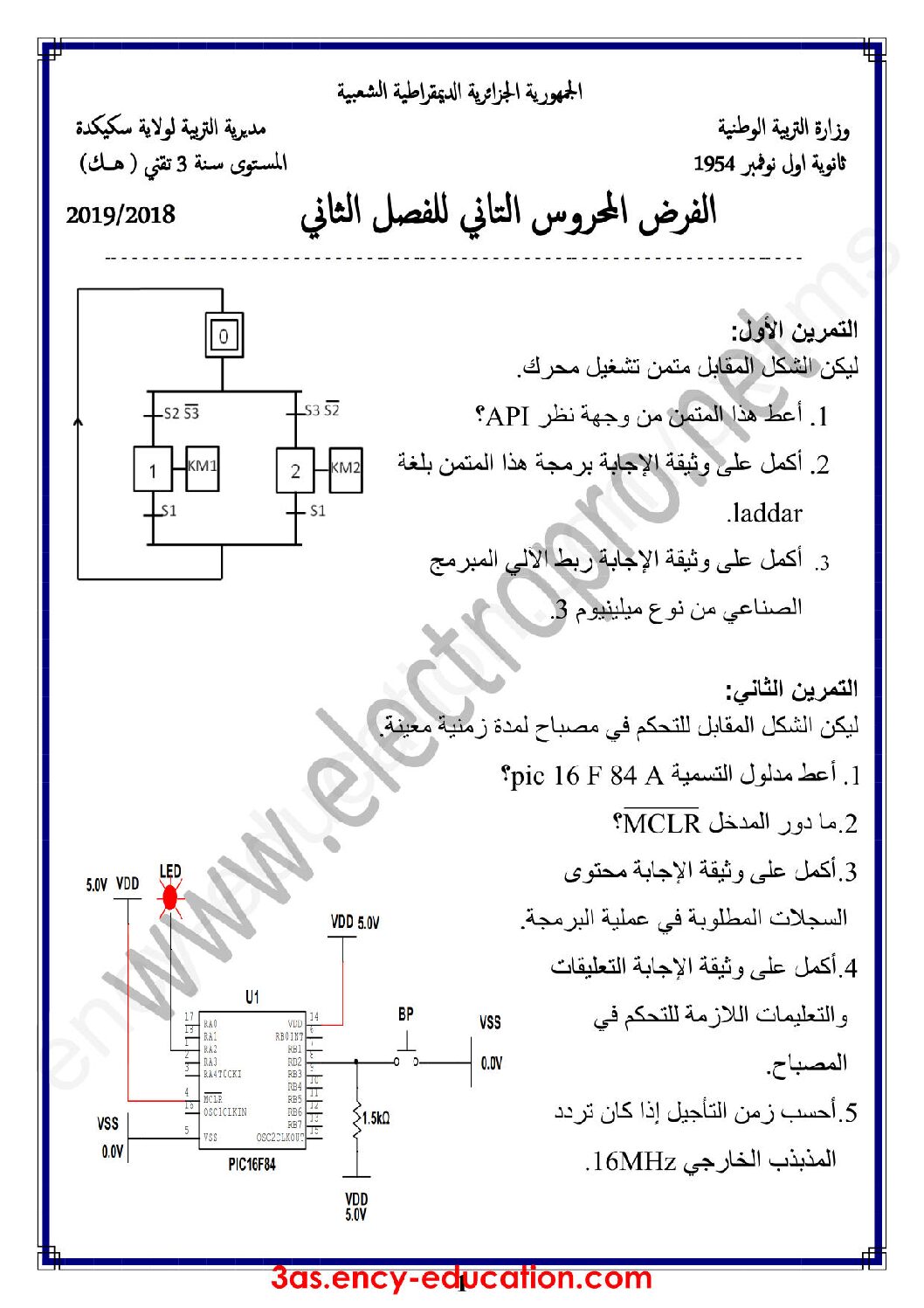 فرض في الهندسة الكهربائية الفصل الثاني السنة الثالثة ثانوي رقم 9
