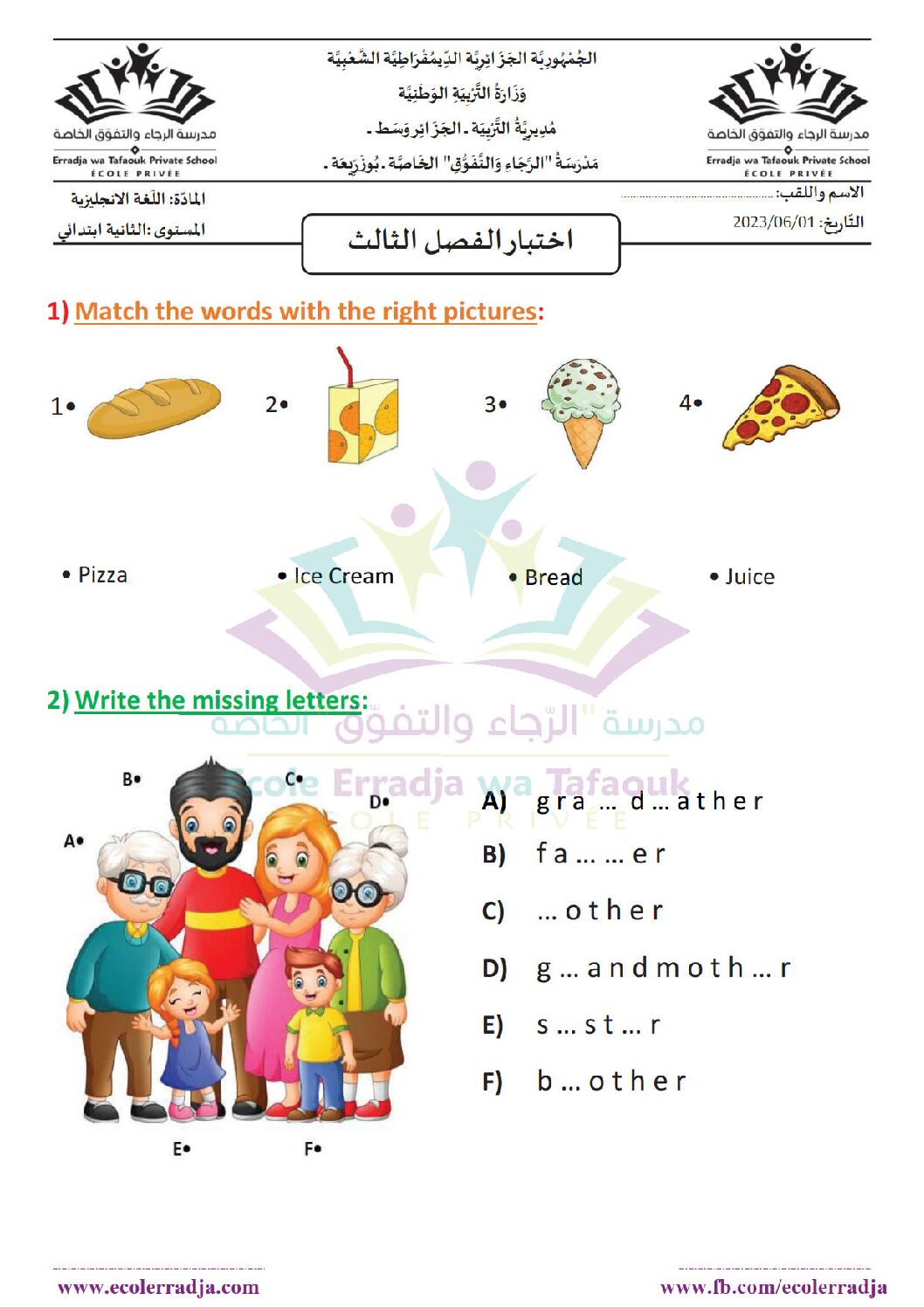 إختبار في اللغة الإنجليزية السنة الثانية ابتدائي رقم 14 مع التصحيح
