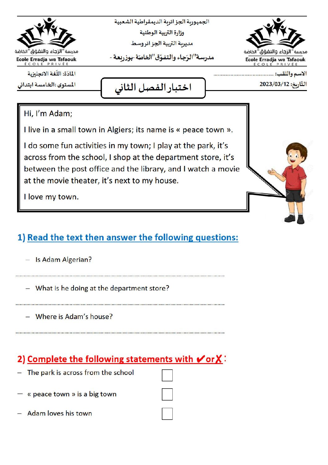 إختبار في اللغة الإنجليزية السنة الخامسة ابتدائي رقم 14 مع التصحيح
