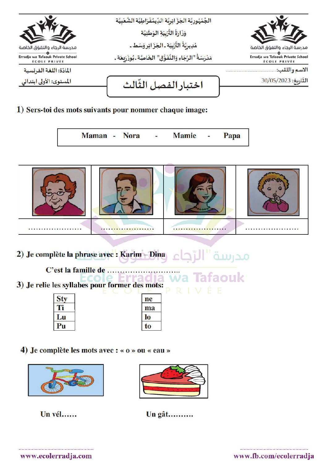 إختبار الفصل الثالث في اللغة الفرنسية السنة الأولى ابتدائي رقم 05 مع التصحيح