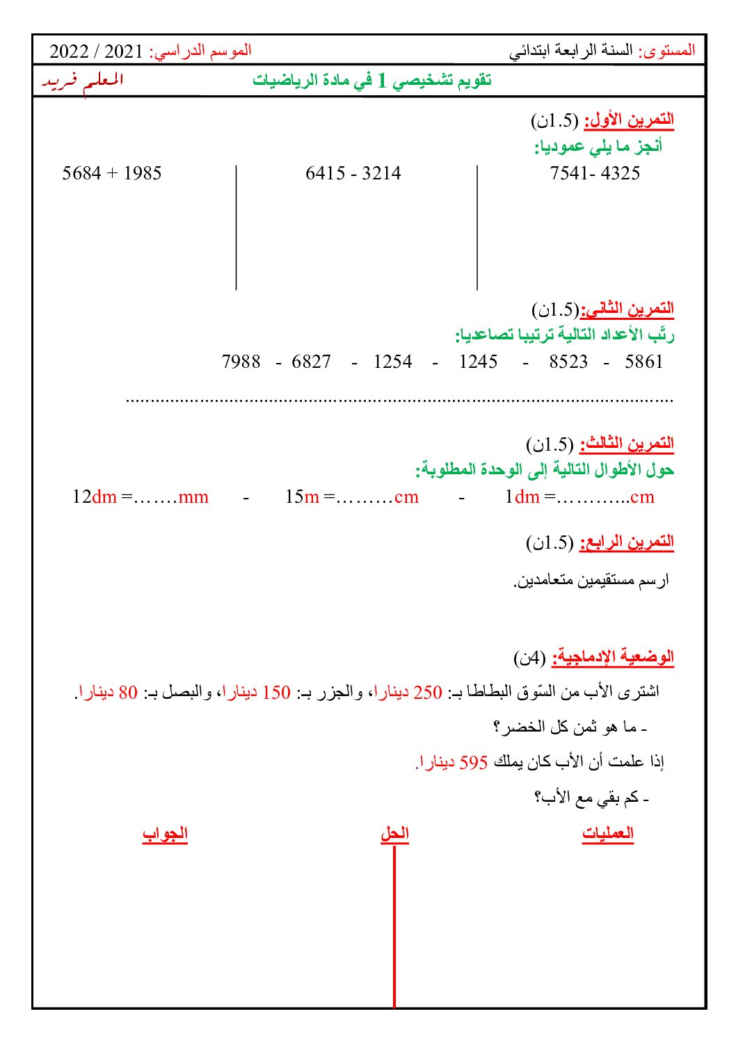 تقويم تشخيصي في الرياضيات السنة الرابعة ابتدائي رقم 02