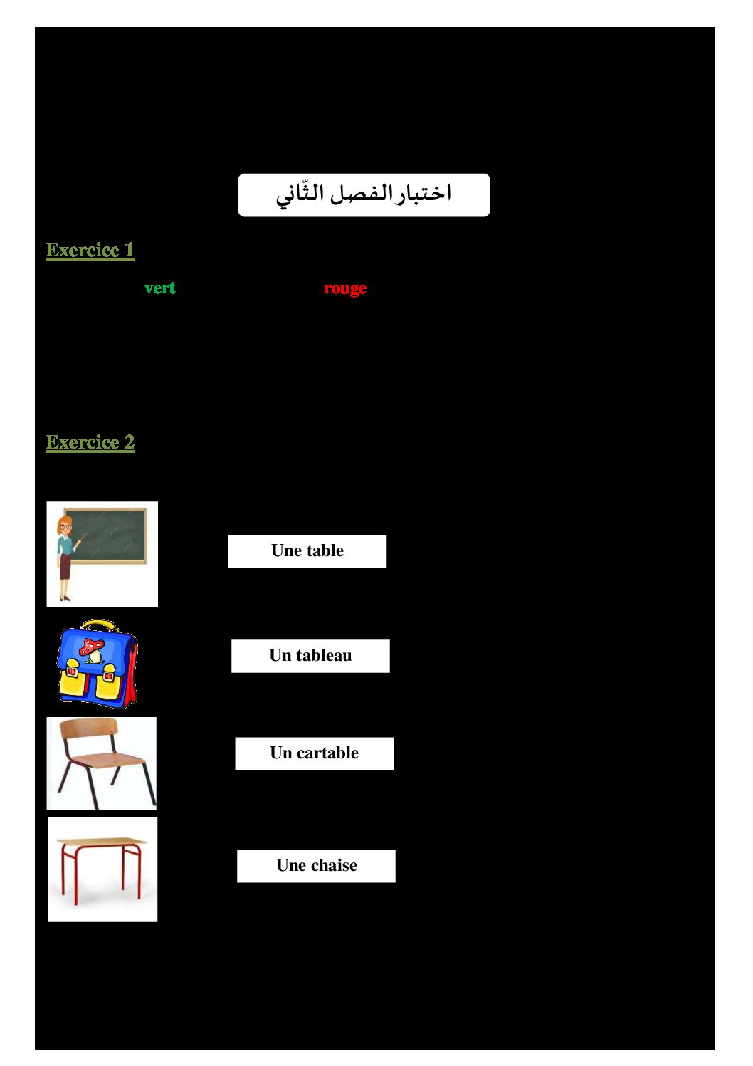 إختبار الفصل الثاني في اللغة الفرنسية السنة الثانية ابتدائي رقم 25 مع التصحيح