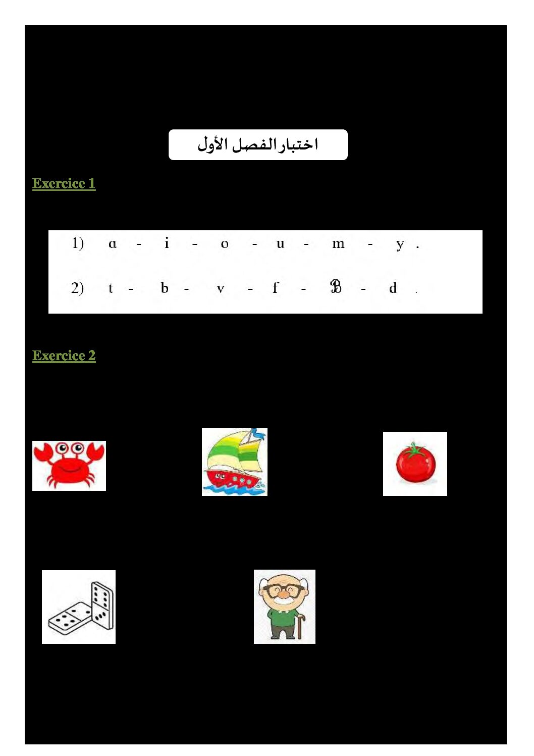 إختبار الفصل الأول في اللغة الفرنسية السنة الثانية ابتدائي رقم 32 مع التصحيح