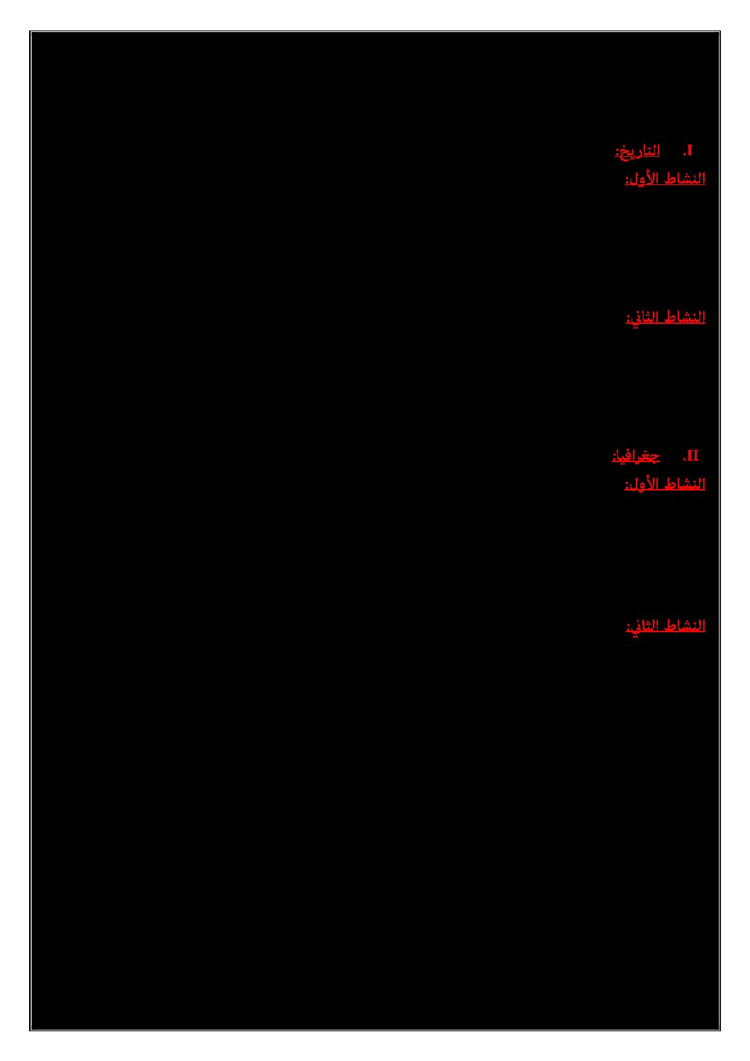 إختبار الفصل الثالث في التاريخ والجغرافيا السنة الرابعة ابتدائي رقم 40