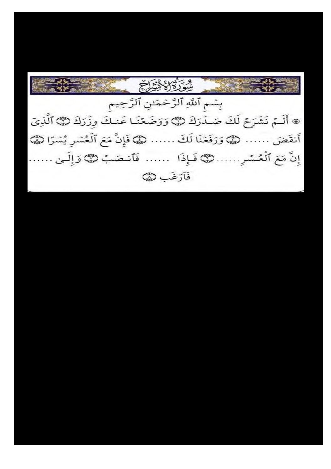 إختبار الفصل الثاني في التربية الإسلامية السنة الرابعة ابتدائي رقم 58