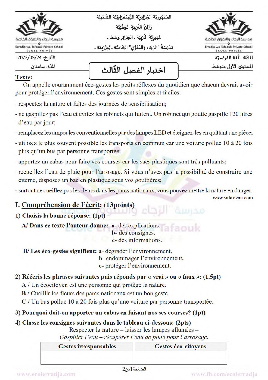 اختبار في اللغة الفرنسية الفصل الثالث السنة الأولى متوسط رقم 25 مع التصحيح