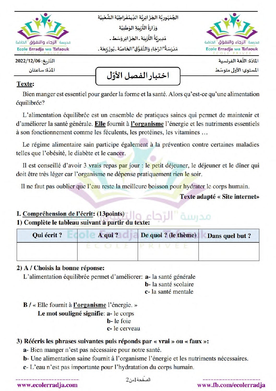 اختبار في اللغة الفرنسية الفصل الأول السنة الأولى متوسط رقم 50 مع التصحيح