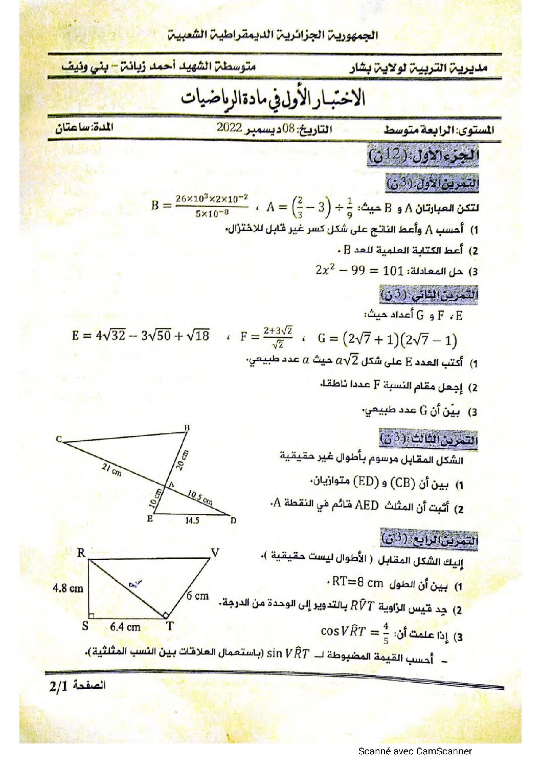 اختبار في الرياضيات الفصل الأول السنة الرابعة متوسط رقم 106