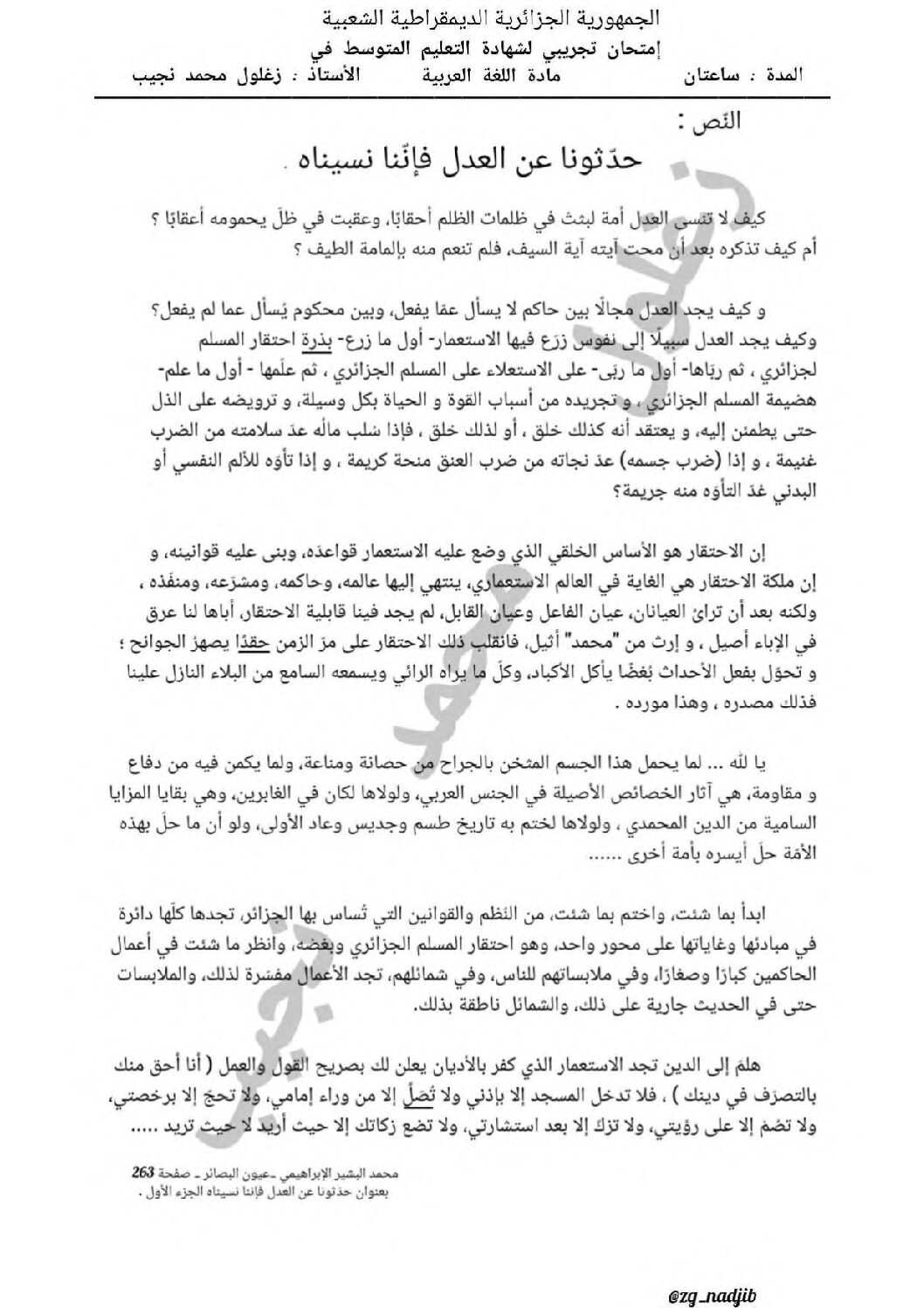 اختبار في اللغة العربية الفصل الثالث السنة الرابعة متوسط رقم 71 مع التصحيح