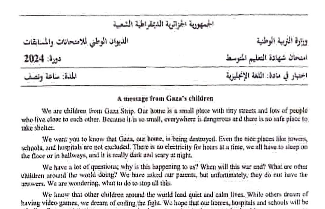 موضوع اللغة الإنجليزية شهادة التعليم المتوسط 2024