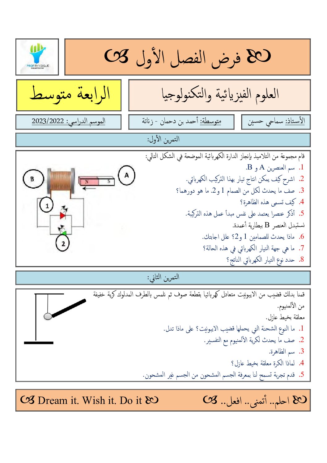 فرض في العلوم الفيزيائية الفصل الأول السنة الرابعة متوسط رقم 82 مع التصحيح