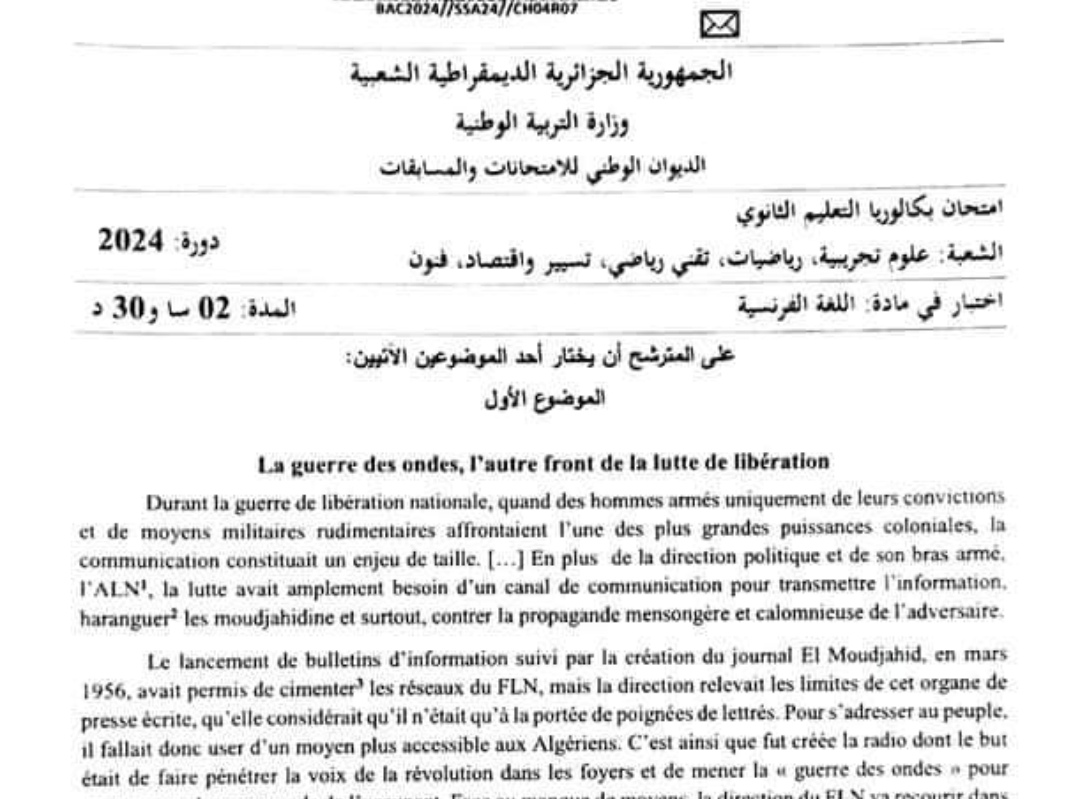 موضوع اللغة الفرنسية بكالوريا 2024 شعب علمية