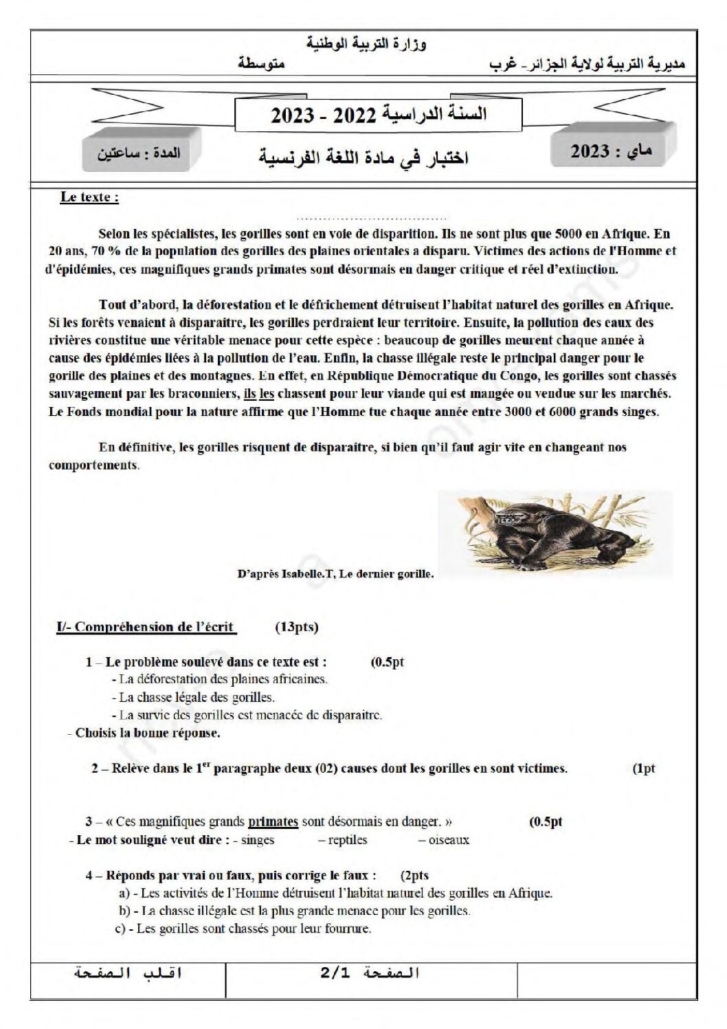 اختبار في اللغة الفرنسية الفصل الثالث السنة الرابعة متوسط رقم 102