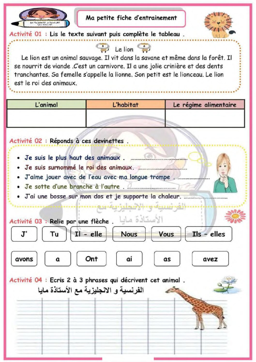 إختبار الفصل الأول في اللغة الفرنسية السنة الخامسة ابتدائي رقم 110