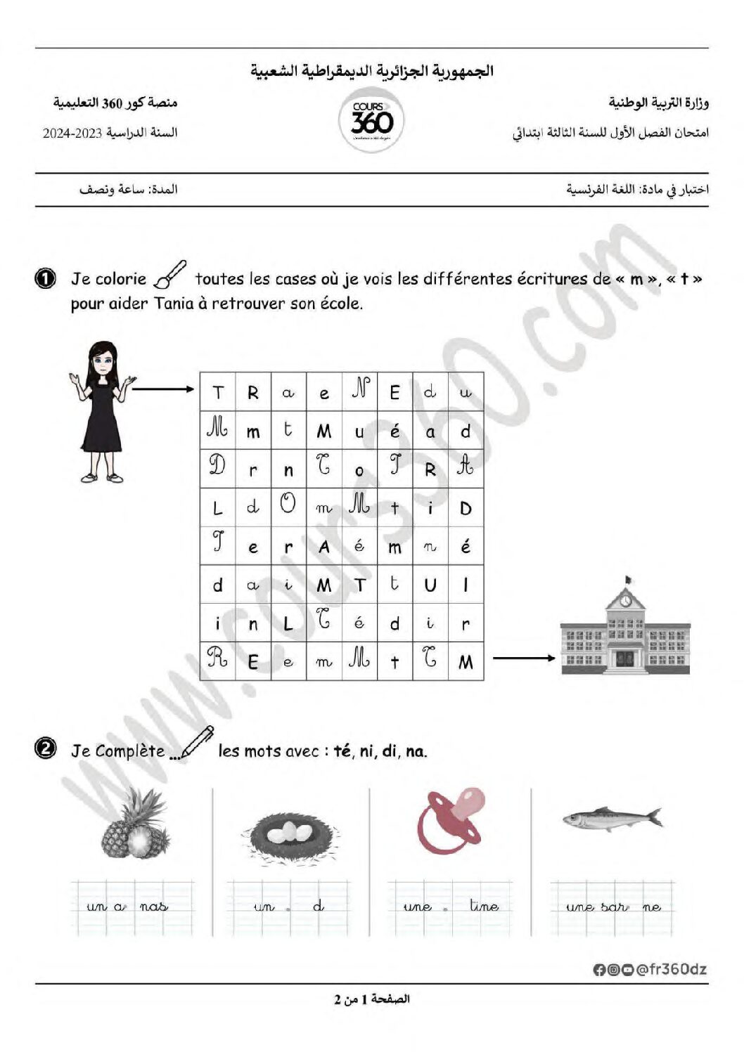 إختبار الفصل الأول في اللغة الفرنسية السنة الثالثة ابتدائي رقم 115