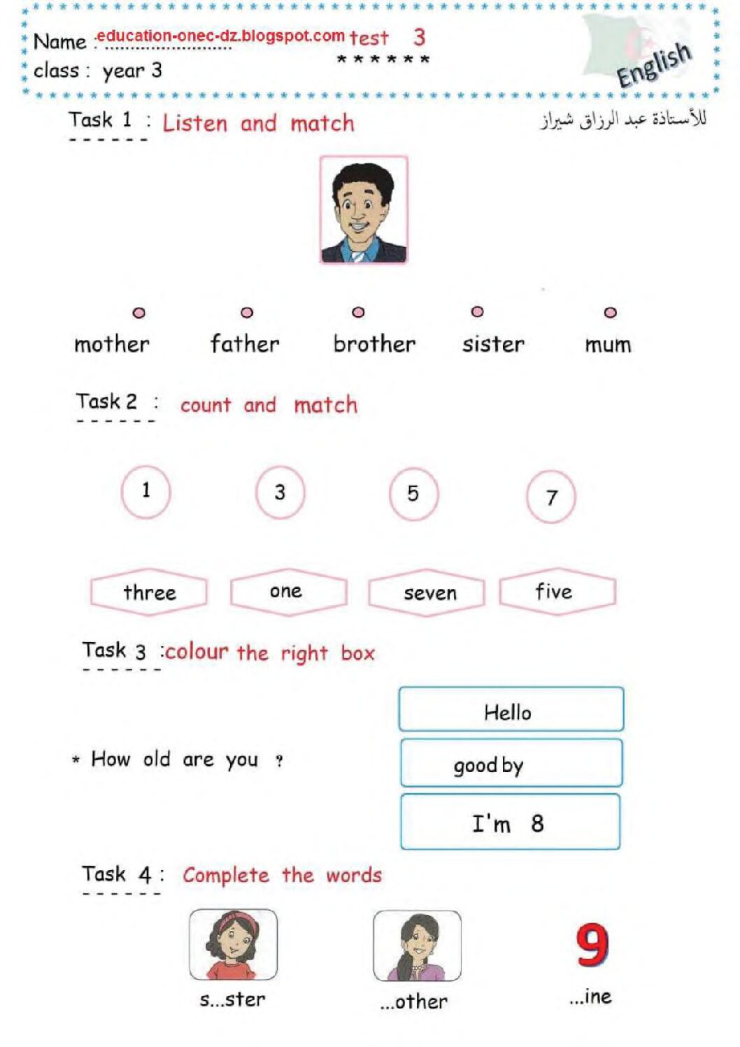 إختبار الفصل الأول في اللغة الإنجليزية السنة الثالثة ابتدائي رقم 19