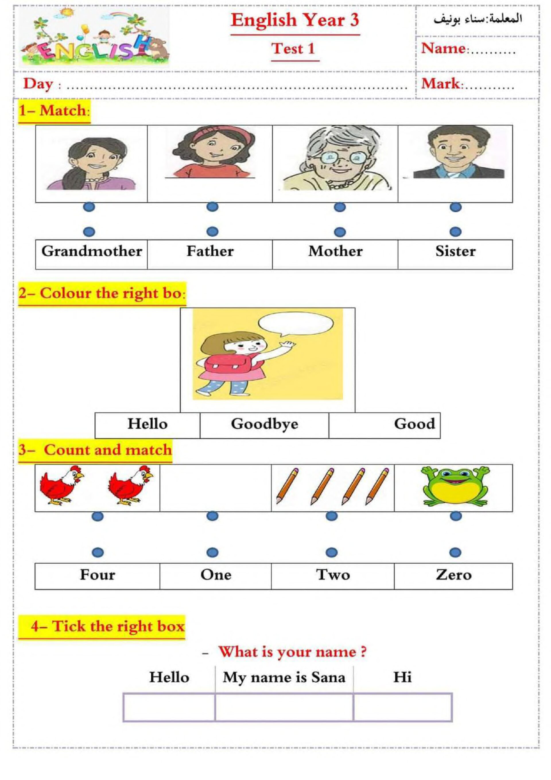 إختبار الفصل الأول في اللغة الإنجليزية السنة الثالثة ابتدائي رقم 2