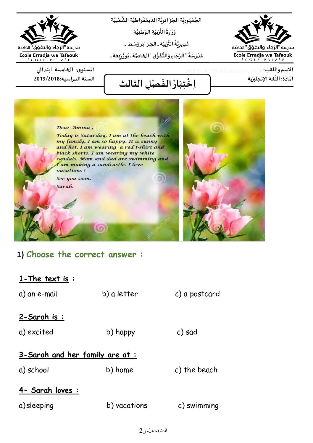 إختبار الفصل الثالث في اللغة الإنجليزية السنة الخامسة ابتدائي رقم 2