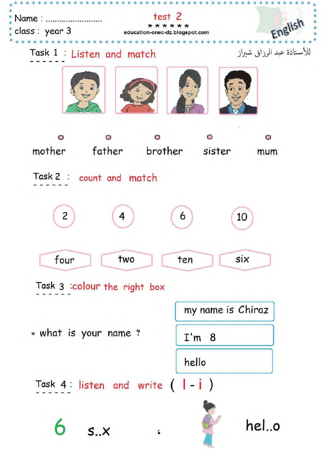 إختبار الفصل الأول في اللغة الإنجليزية السنة الثالثة ابتدائي رقم 22