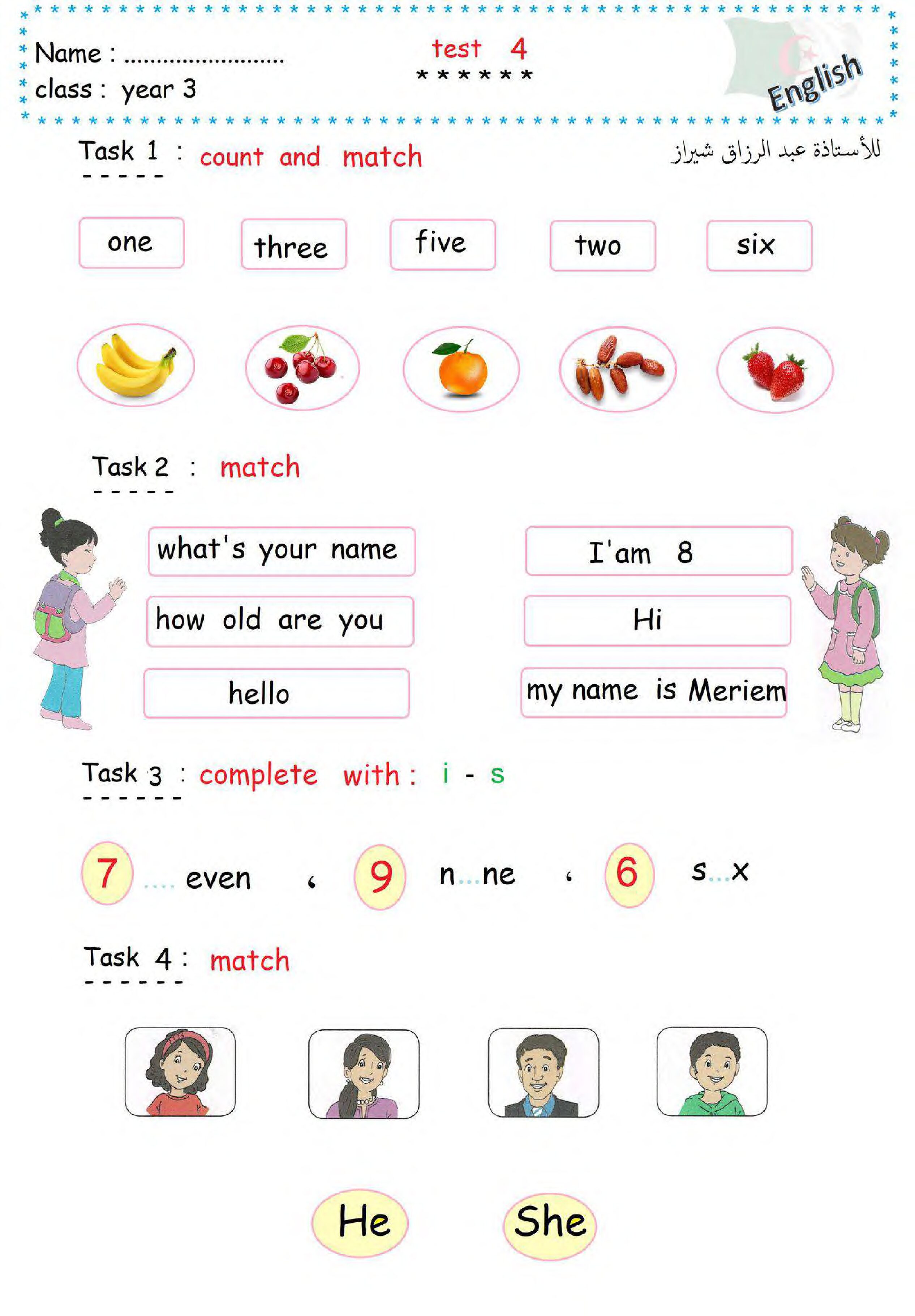إختبار الفصل الأول في اللغة الإنجليزية السنة الثالثة ابتدائي رقم 26